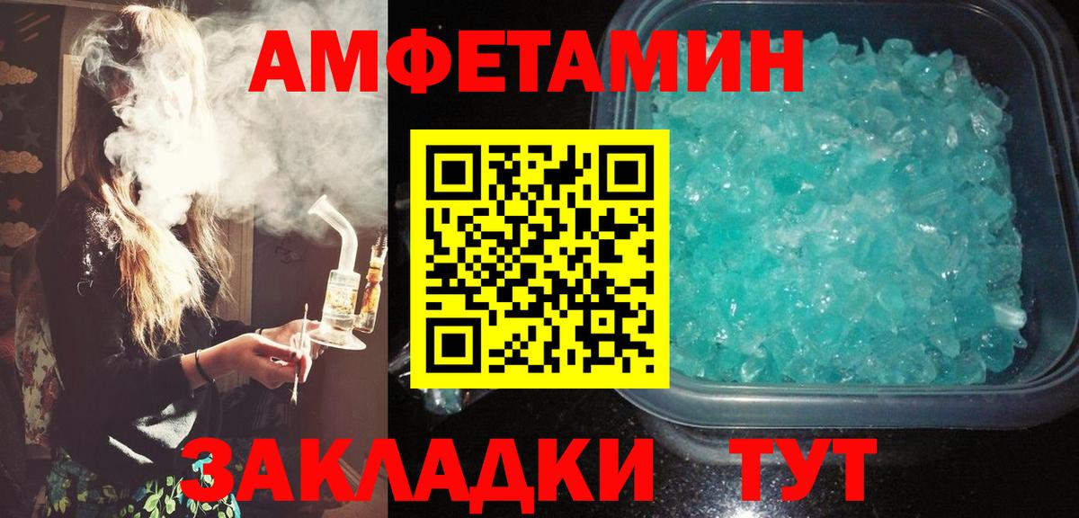 АМФ  Amphetamine Premium  Вход с VPN  АМФ  Ачинск 