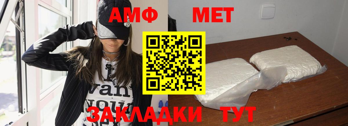АМФЕТАМИН Premium Ачинск