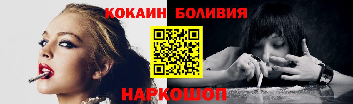 Ачинск  Кокаин Перу  Вход с VPN  Кокаин Эквадор 