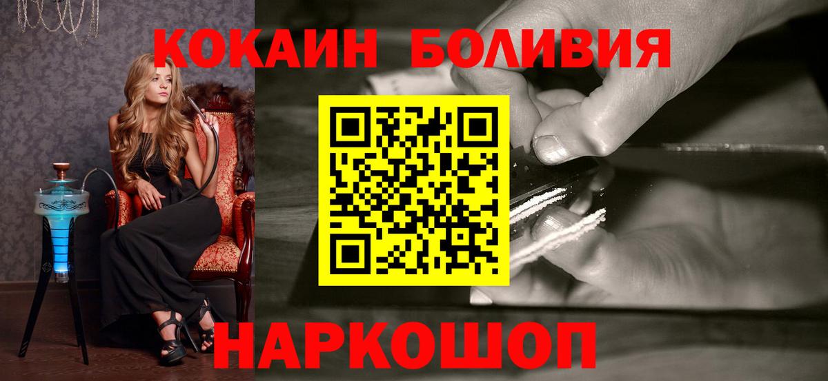 Кокаин Колумбийский Ачинск