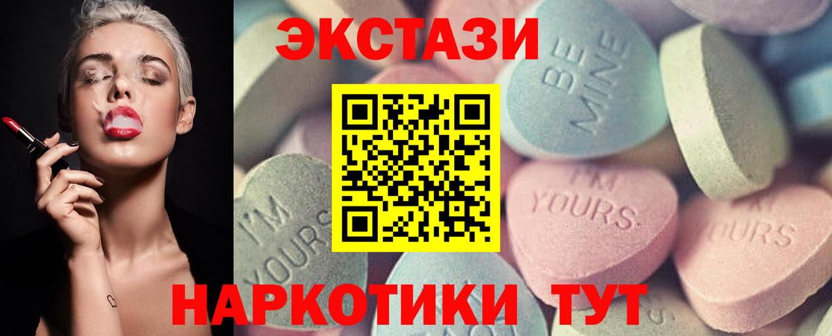 Ecstasy XTC  ЭКСТАЗИ DUBAI  Вход с VPN  Ачинск 