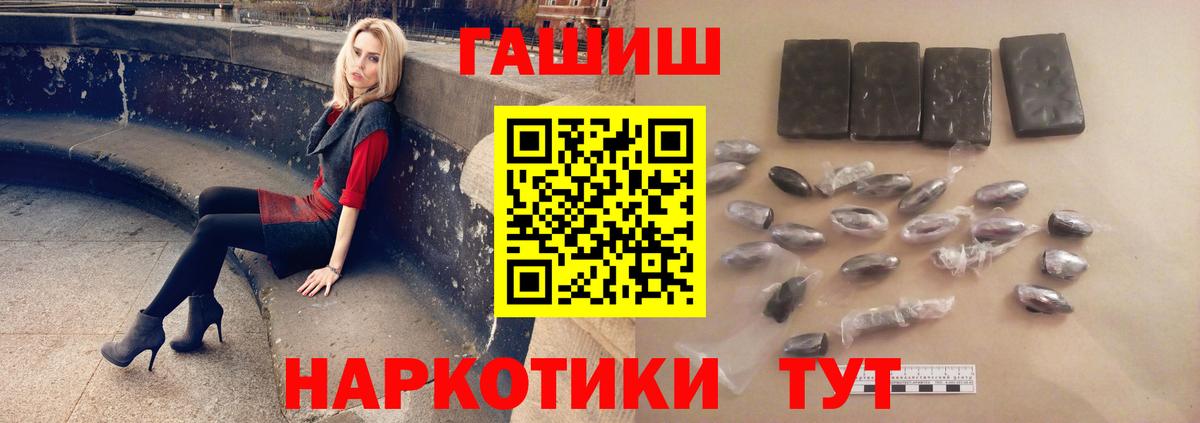ГАШ Ice-O-Lator  Вход с VPN  Ачинск  ГАШ  где продают наркотики  ГАШ Ice-O-Lator 