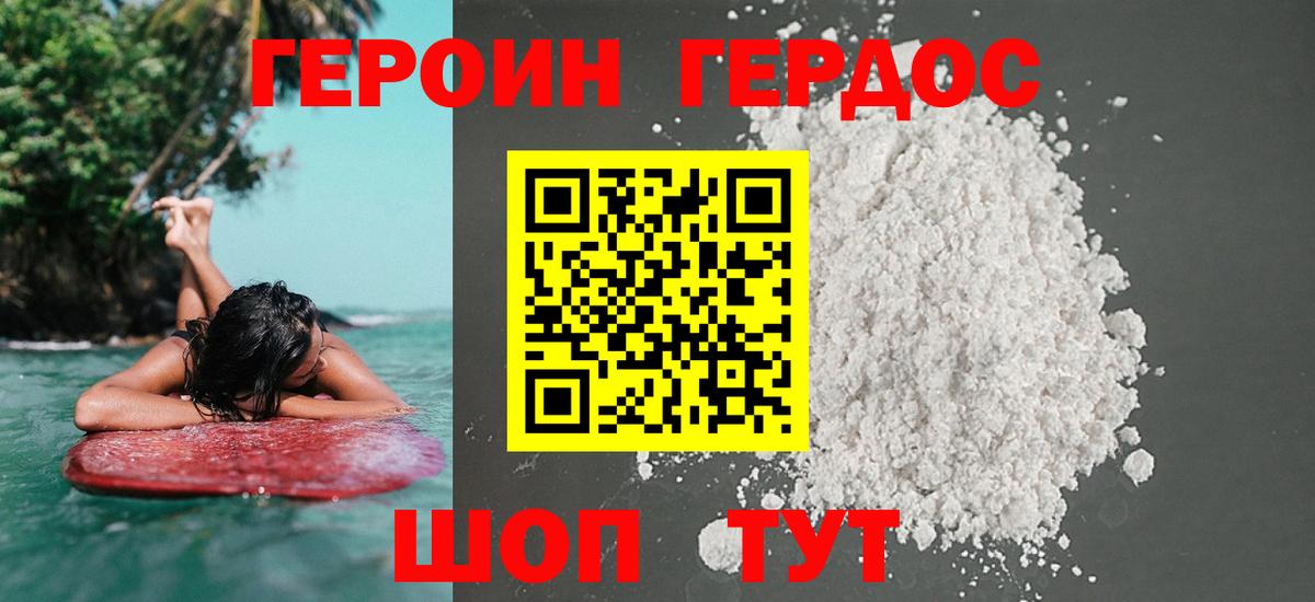 ГЕРОИН гречка Ачинск