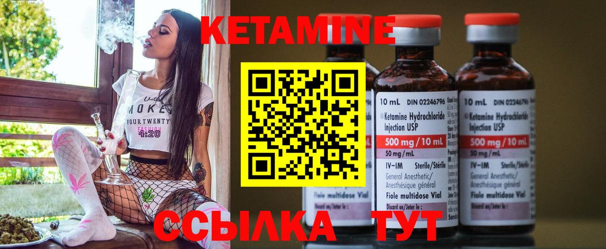 Кетамин ketamine  Вход с VPN  Ачинск  КЕТАМИН ketamine 
