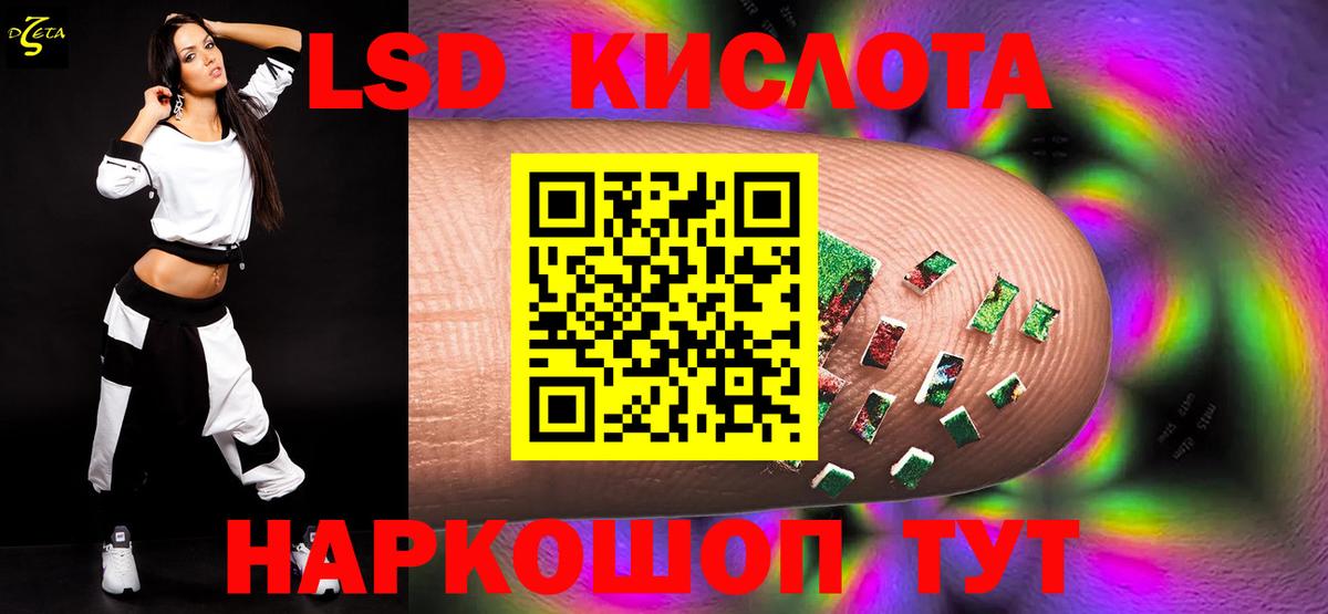 Лсд 25 экстази кислота Ачинск