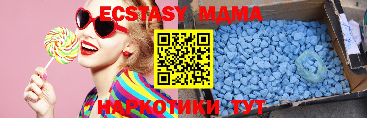 MDMA Molly  Вход с VPN  MDMA crystal  Ачинск 