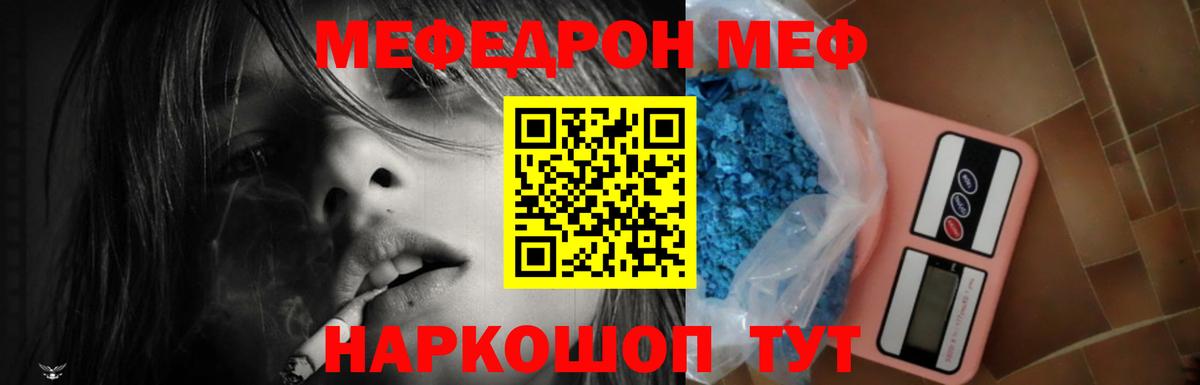 Меф  Ачинск