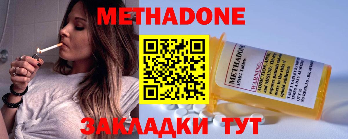 МЕТАДОН белоснежный  Вход с VPN  Ачинск  МЕТАДОН VHQ 