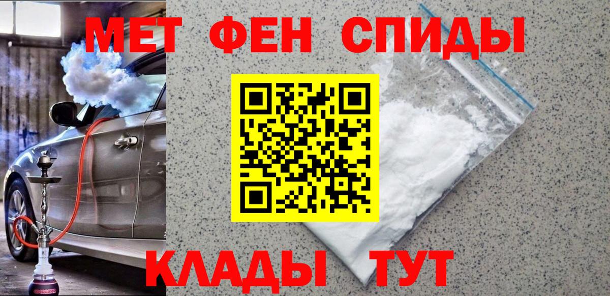 МЕТАМФЕТАМИН Methamphetamine Ачинск