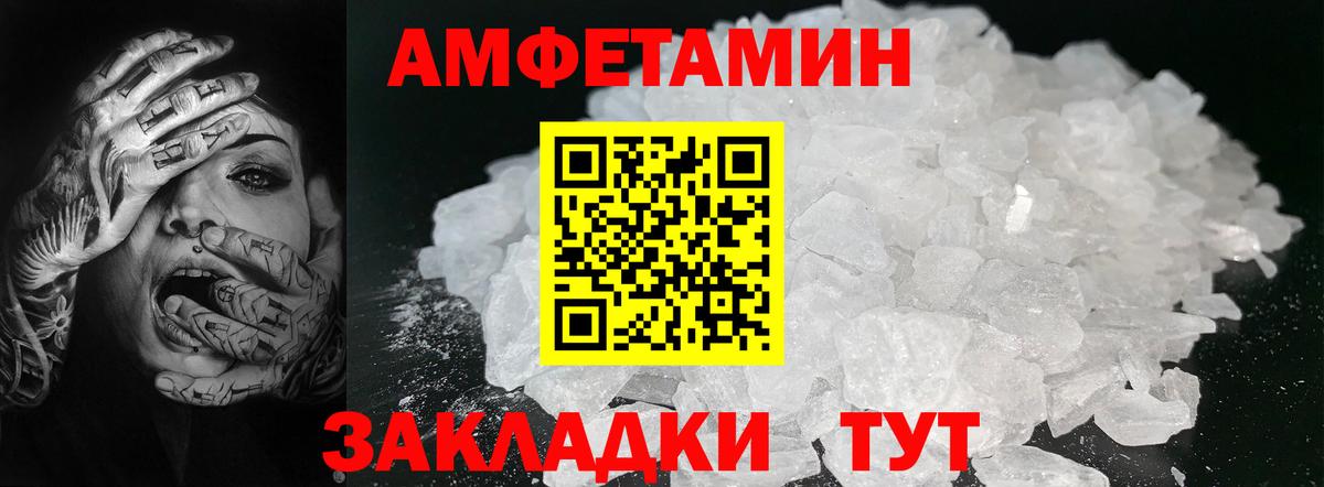 Первитин кристалл  Вход с VPN  МЕТАМФЕТАМИН  Ачинск 