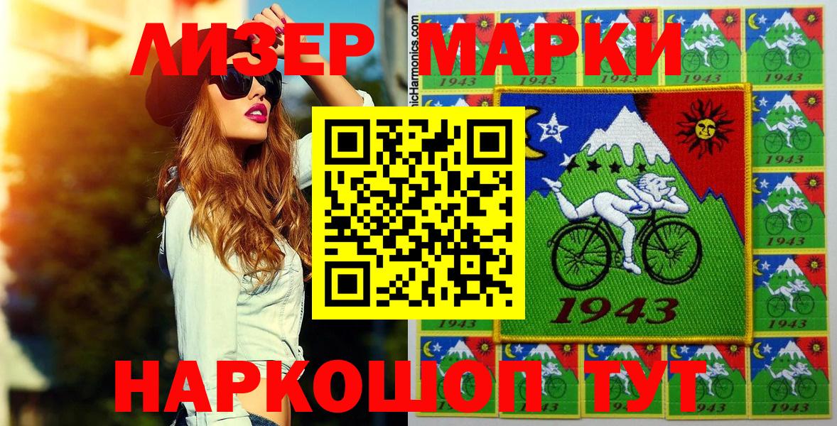 Марки NBOMe 1,5мг Ачинск