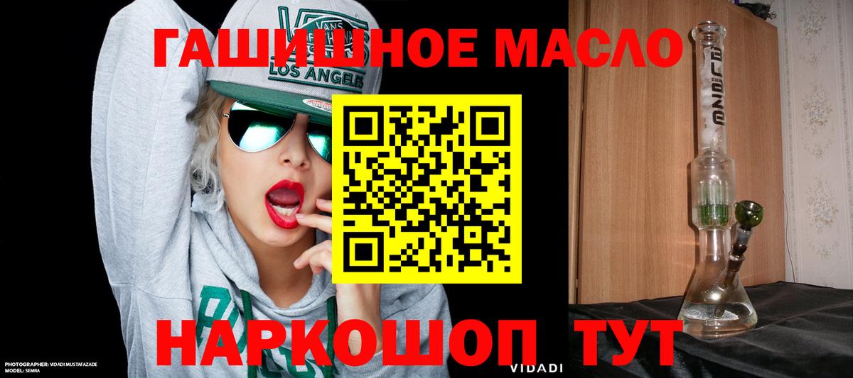 Дистиллят ТГК вейп Ачинск
