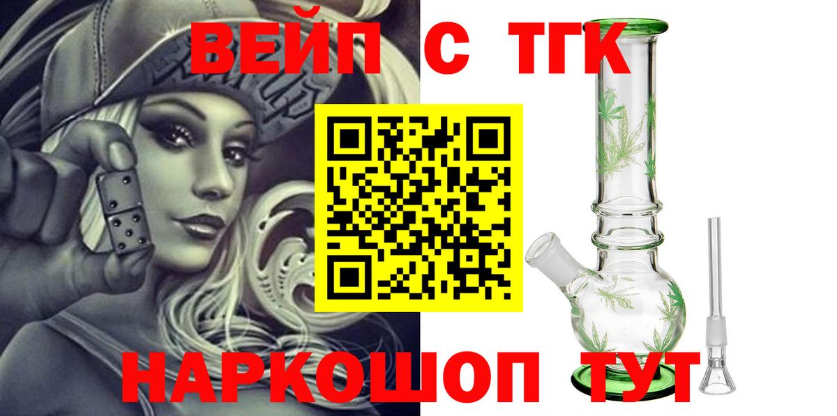 Ачинск  ТГК жижа  Вход с VPN 